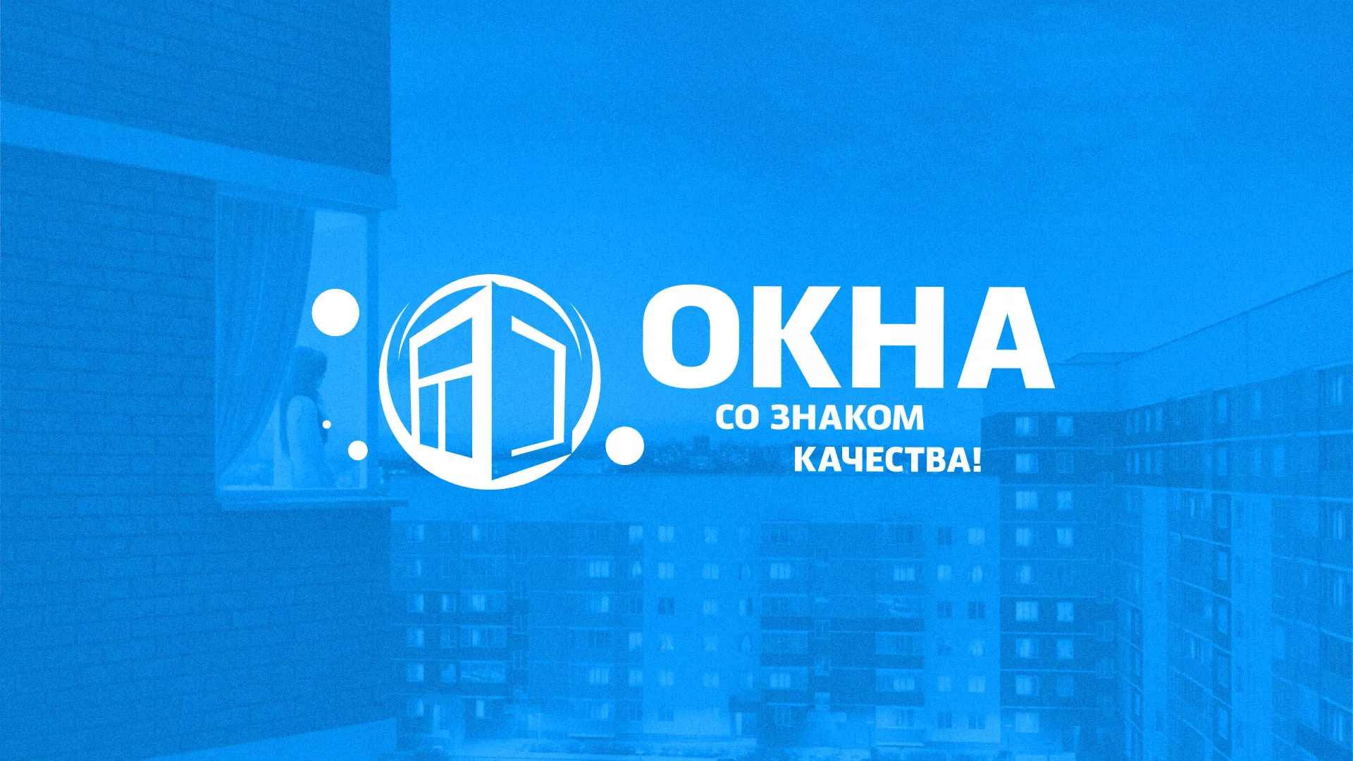 Создание сайта компании «Окна ВИДО» в Донецке
